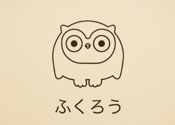 ふくろう