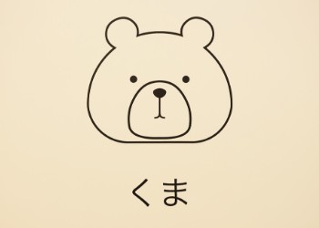 くま